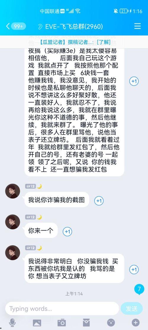 新伊甸吃瓜联盟,揭秘虚拟世界的娱乐盛宴