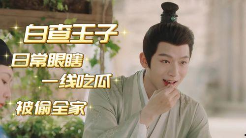 长相思吃瓜图片,夏日炎炎话清凉