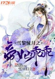 吃瓜酸楚小说,揭开娱乐圈背后的真相与情感纠葛